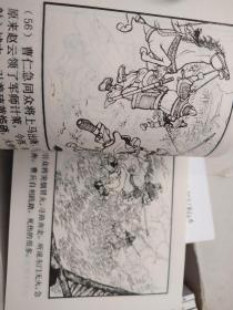 三国演义、大型连环画-珍藏本全六十册-94年一版一印（品尚可）