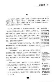 藏书阁全本名著阅读系列 城南旧事 全方位批注 无障碍阅读 林海音著