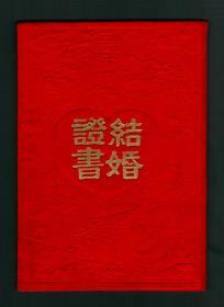 『手绘婚书』罗列上将证婚，金马奖导演钮承泽之父、画家 钮骅1964年结婚证书