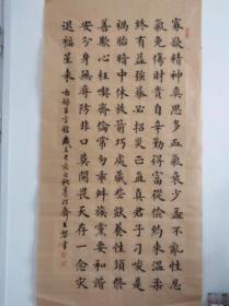 楷书，中堂，《百福百字箴言》王黎作品。