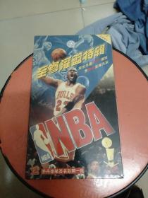 (双碟VCD)NBA至尊灌篮特辑(如图)