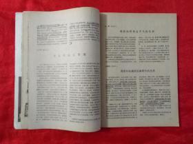 美术研究  1982.4 （季刊 一九八二年第四期  ）