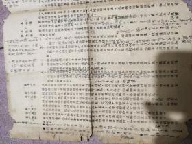 无锡县1949年秋季征收公粮公草实施办法草案