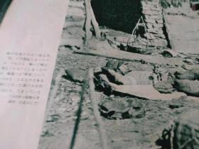 侵华日军写真册影像。北京密云古北口战场
