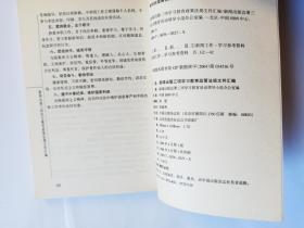 新闻出版三项学习教育政策法规文件汇编