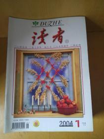 读者   2004年1-24期半月刊杂志