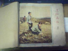 连环画报（1957年10、2、14、15)