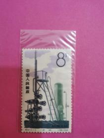 特67，石油工业邮票；1枚，新票