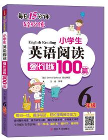 小学生英语阅读强化训练100篇6年级