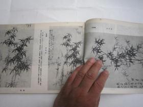 09，包快递，80年代美术学生二手书本，沙孟海陈振濂签名本，墨竹画谱，竹谱，画法手式、图诀、构图、吴昌硕齐白石八大山人石涛潘天寿郑板桥等名家画作