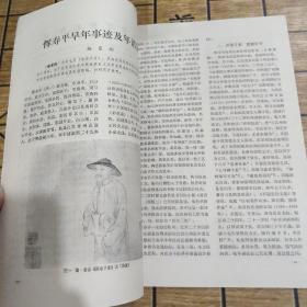 故宫博物院院刊-1983年-3-16开