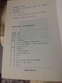 我的爷爷王辉球将军：从小学徒到开国中将、空军副政委（红色年轮丛书）