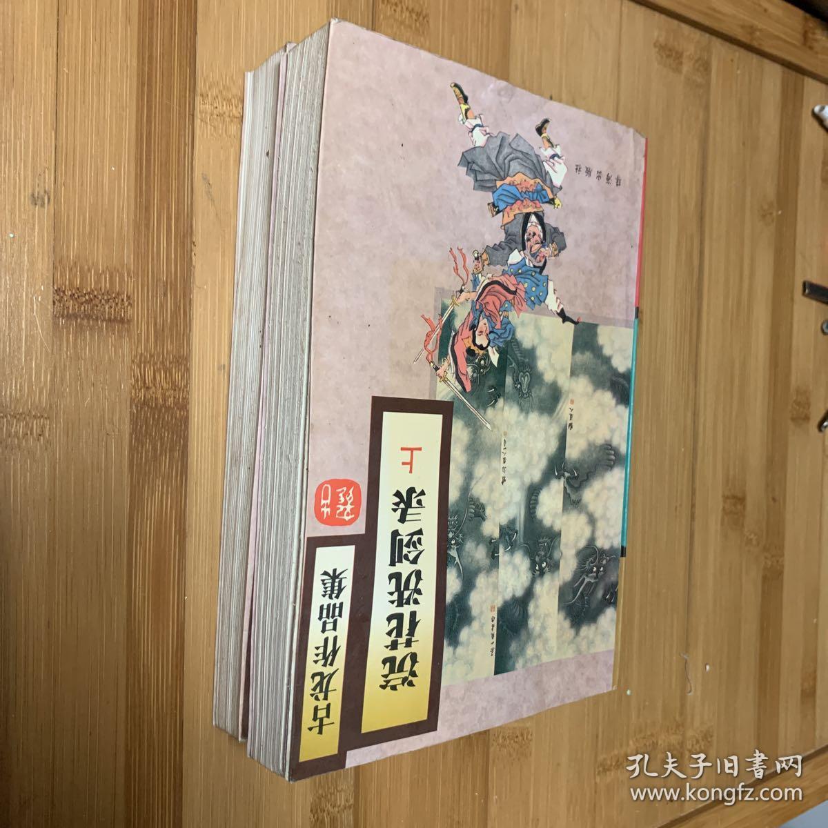 武侠小说 古龙作品集 涴花洗剑录 上中下