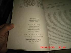 西藏中部活动断层 (附图一幅）