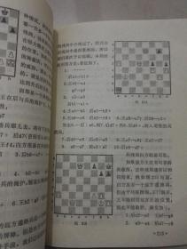 国际象棋实用残局  二