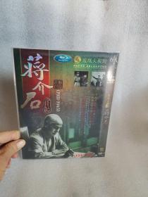 蒋介石日记DVD2碟