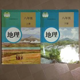 人教版初中地理八8年级上下册教材教科书课本