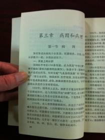 《胆石症》（全一冊），山东人民出版社1973年平裝32開、一版一印、館藏書籍、全新未閱！包順丰！