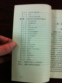 赤脚医生(症状鉴别诊断)丛书:《发热》(全一冊),上海人民出版社1975年平裝32開、一版一印、館藏書籍、全新未閱!包順丰!