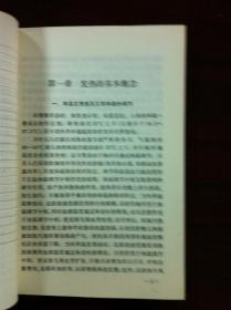 赤脚医生(症状鉴别诊断)丛书:《发热》(全一冊),上海人民出版社1975年平裝32開、一版一印、館藏書籍、全新未閱!包順丰!