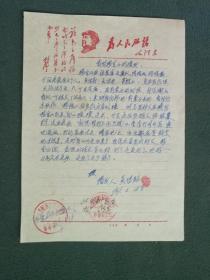 16开，1969年，有毛像，毛语录，林题词，监利县《我对杨金山的（揭发）》