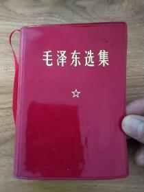 个人收藏《毛泽东选集》合订本，袖珍版毛选一卷本