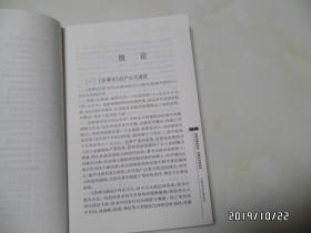 名家临证医著重刊：伤寒论通俗讲话 伤寒论证治类诠（大32开，详见图S）