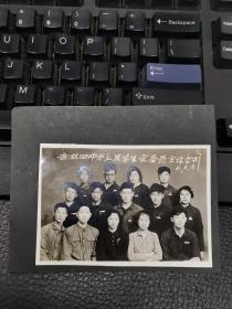 吉林省吉林市第四中学学生会委员合影1961