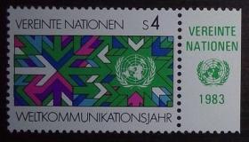 联合国 维也纳 1983 世界通讯年1全新 带徽标边纸