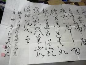 娄底市刘鹏飞书法