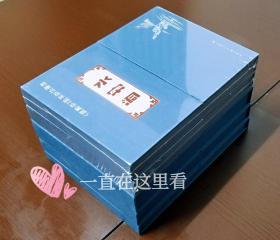 水帘洞连环画16开本 刘继卣绘画 一版一印 黑白版和彩色版（共2册）线装本