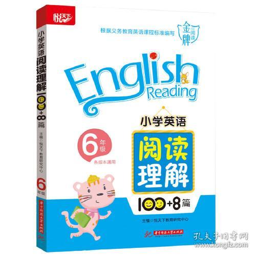 小学英语阅读理解100+8篇:6年级