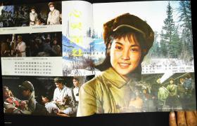 电影画报1982年5期封面刘晓庆 内有胡诗学苏林刘怀正主演《四渡赤水》剧照；刘晓庆主演《心灵深处》剧照；赵春常王琴宝主演《喜鹊岭茶歌》剧照；高英主演《彩桥》剧照；俞平钱勇夫主演《魂系蓝天》剧照；姜黎黎主演《诱捕之后》剧照；赵静《闪光的彩球》剧照；相虹吕玉坤主演《琵琶魂》剧照；马晓伟、惠娟艳主演《开枪，为你送行》剧照；李燕燕谢瑜白杨等中外明星图文彩照12开本36页8品相