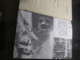 民兵建设（1976/17期