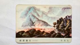 1975年年历卡（栋梁遍山）
78年年历卡（紫藤）
78年年历卡（黄胄作品）