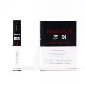 原则 Principles 中文版