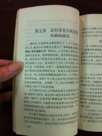 赤脚医生(症状鉴别诊断)丛书:《发热》(全一冊),上海人民出版社1975年平裝32開、一版一印、館藏書籍、全新未閱!包順丰!