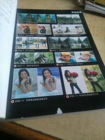 中文版Photoshop CS3数码照片处理完全自学手册