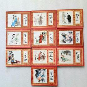 红楼梦连环画（1、2、3、4、5、6、7、8、9、13）10本合售、1984年版、品相非常好、请看图