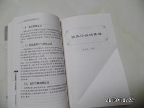 名家临证医著重刊：伤寒论通俗讲话 伤寒论证治类诠（大32开，详见图S）