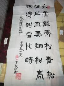 李敏功书法