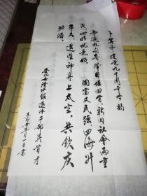 湖南安化《吴首才：书法》二幅