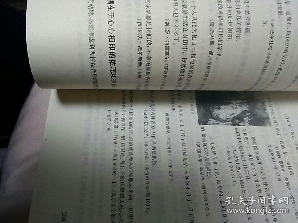 世界文学名著妙语大全