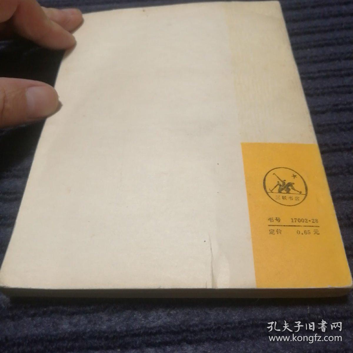 《马克思恩格斯选集》中的希腊罗马神话典故