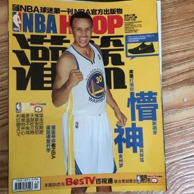 NBA灌篮杂志，2013年13期，凯文灌篮2本