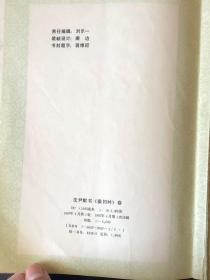 沈尹默书秦妇吟卷