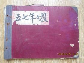 东沟县文史资料：一九五七年（统计报表）——商业部门商品购销存年季报表