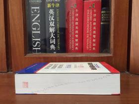 1英国原版 日本印刷带书函 コリンズコウビルド英語学习辞典(柯林斯英文辞典)【内页为全英文】  Colins Cobuild Learners Dictionary