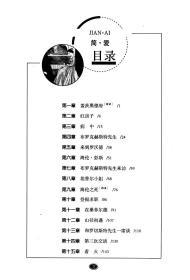 藏书阁全本名著阅读系列 简·爱 全方位批注 无障碍阅读（英）勃朗特著