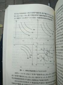 西方经济学原理